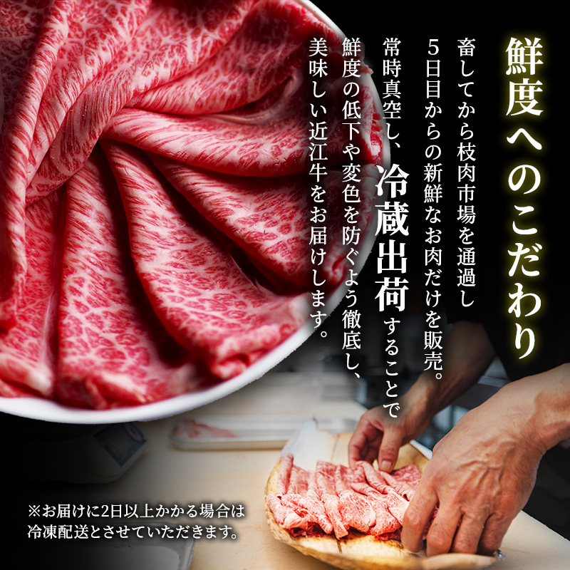 滋賀県豊郷町のふるさと納税 近江牛A5ランクすき焼き・しゃぶしゃぶ用約600g×2個 A5 肉の千石屋 牛肉 黒毛和牛 しゃぶしゃぶ すき焼き 肉 お肉 牛 和牛 冷蔵 モモ ロース 特選牛 高級部位 ブランド牛