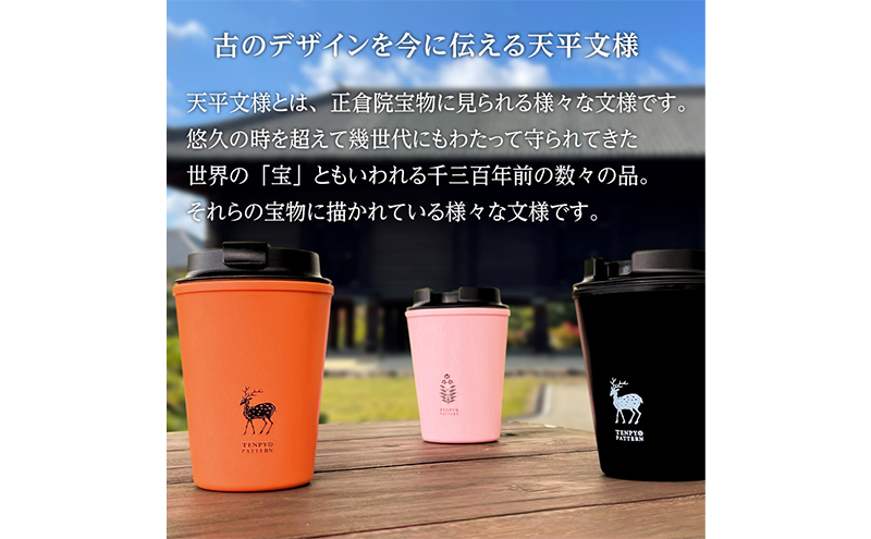 TENPYO　PATTERN　ウォールマグタンブラー 350ml 食器 タンブラー 