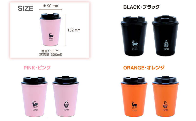 TENPYO　PATTERN　ウォールマグタンブラー 350ml 食器 タンブラー 