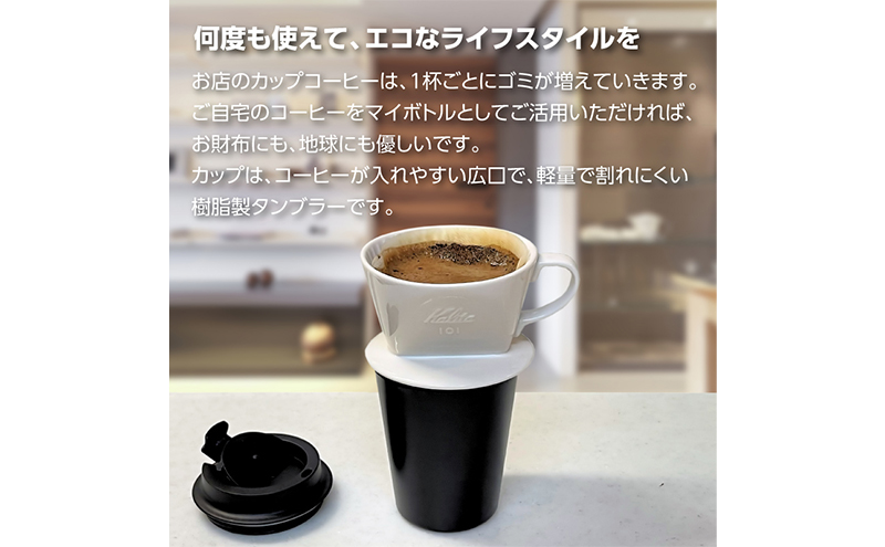 TENPYO　PATTERN　ウォールマグタンブラー 350ml 食器 タンブラー 