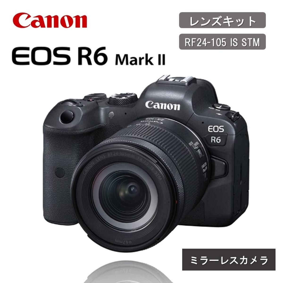 [Canon] キヤノン ミラーレス カメラ EOS R6 Mark2 RF24-105 IS STM レンズキット キャノン 一眼 家電 _0037C