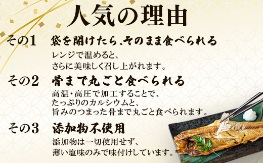 【北海道産】 焼き魚 3種セット 干物 ホッケ半身 ホッケ開き 宗八カレイ 魚 レトルト 骨まで食べられる ご飯のお供 おかず 一人暮らし 軽石干し