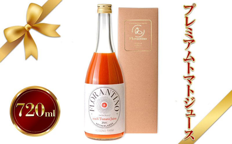 プレミアムトマトジュース 野菜飲料 野菜ジュース 濃厚な甘さ 手軽 飲み物 