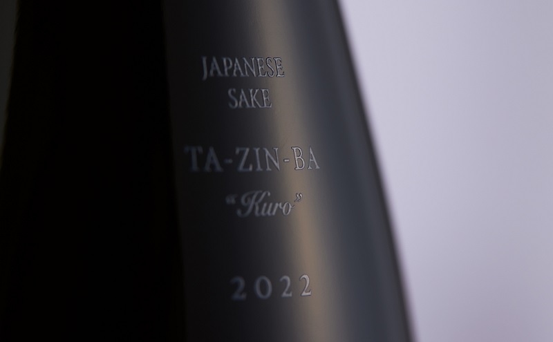馬耕で米づくり・日本の原風景を世界へ伝える限定酒「田人馬 黒 2022」 お酒 日本酒 アルコール 新潟 