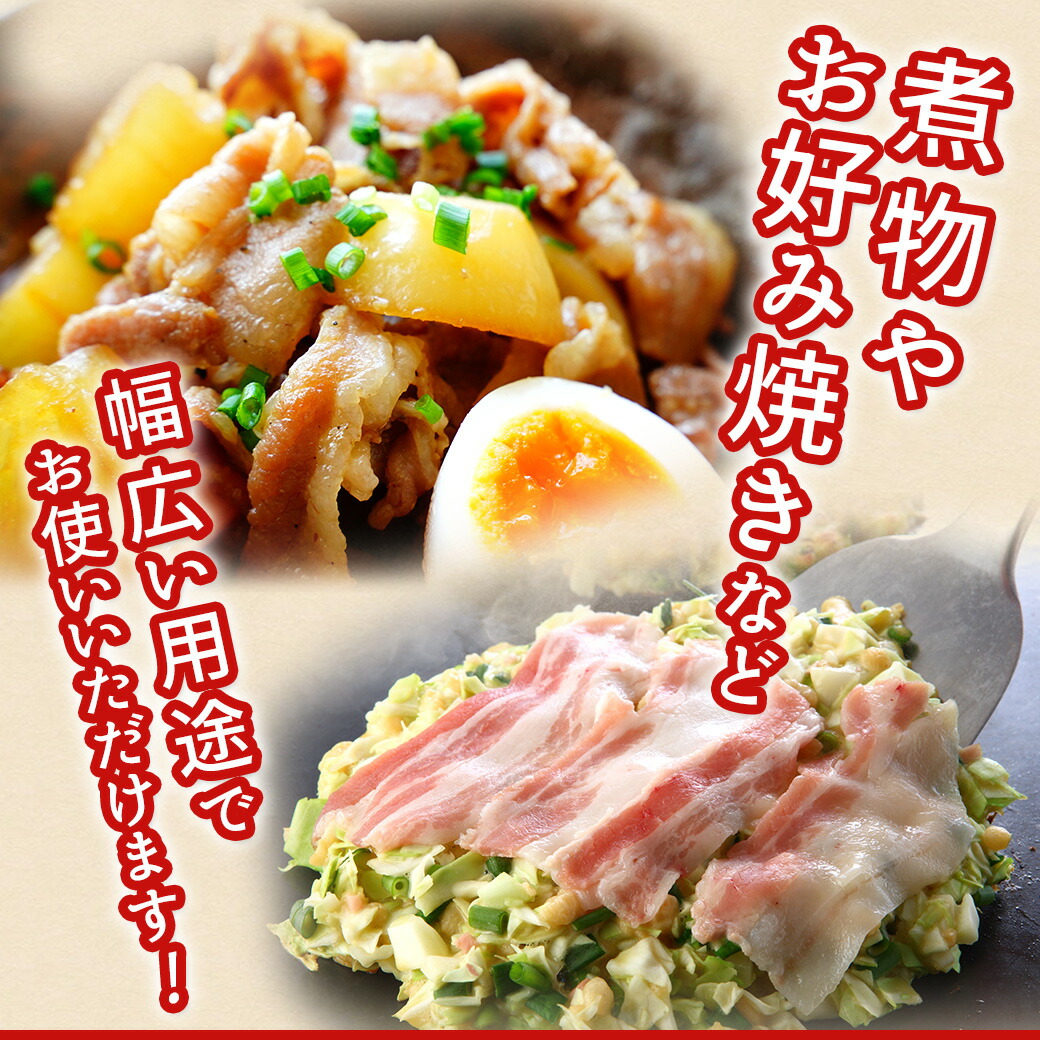 宮崎県都城市のふるさと納税 「どんぐりの恵み豚」バラスライス1.5kg_11-1101