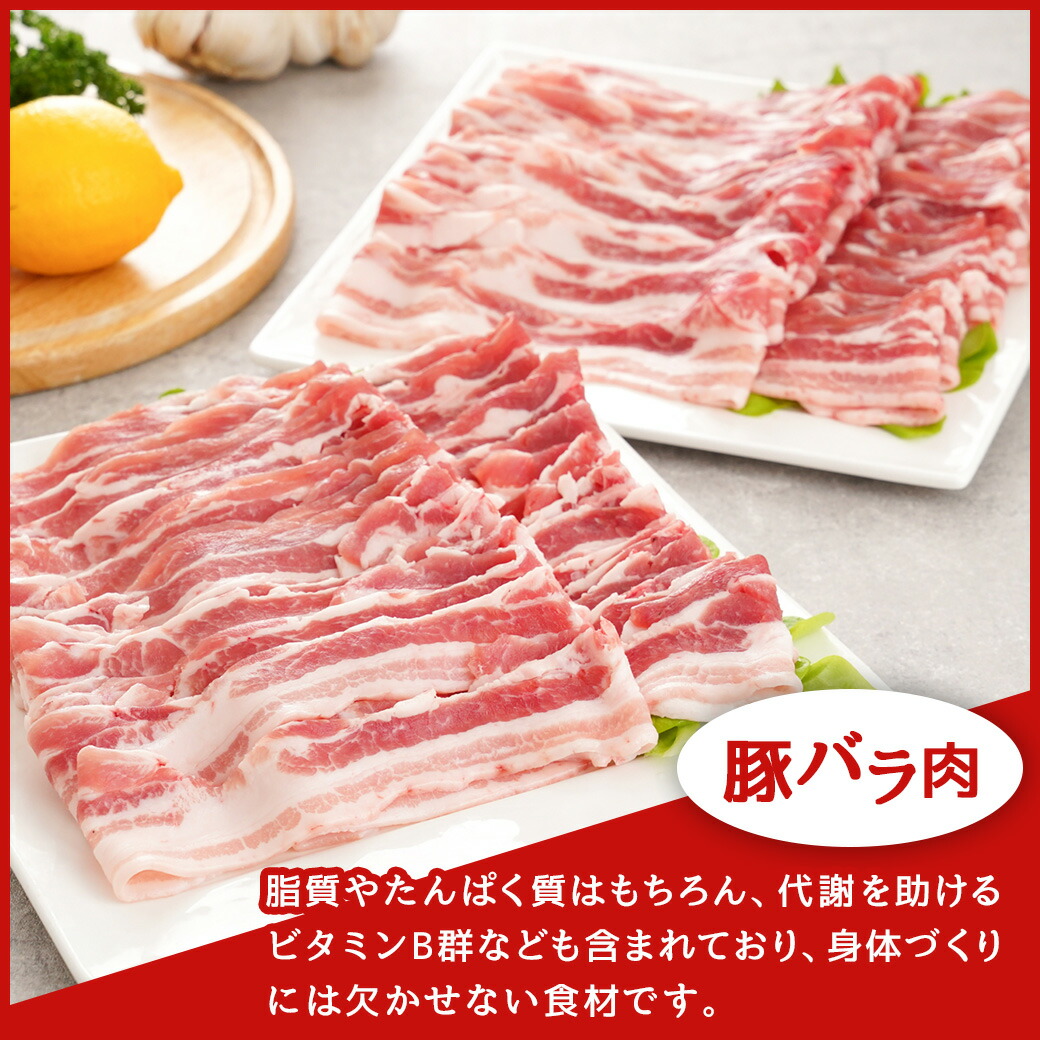 宮崎県都城市のふるさと納税 「どんぐりの恵み豚」バラスライス1.5kg_11-1101