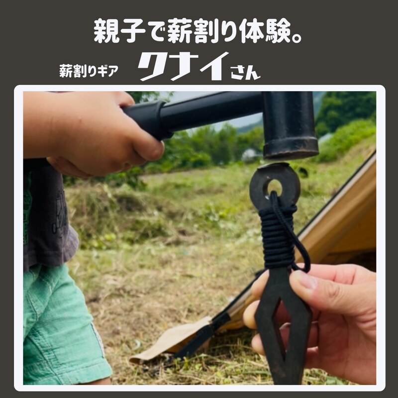 薪割りクサビ クナイさん 1本 フジノハガネ キャンプ アウトドア グッズ 