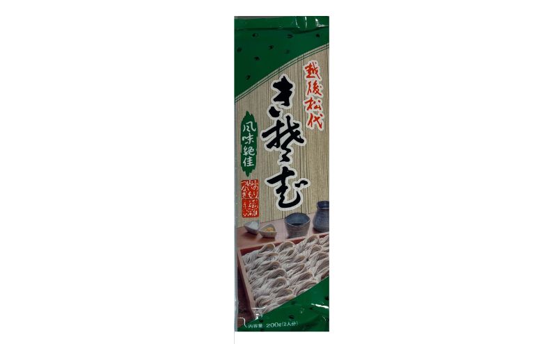 【新潟県十日町市】松代そば 蕎麦 ソバ 乾麺 麺 麺類 新潟