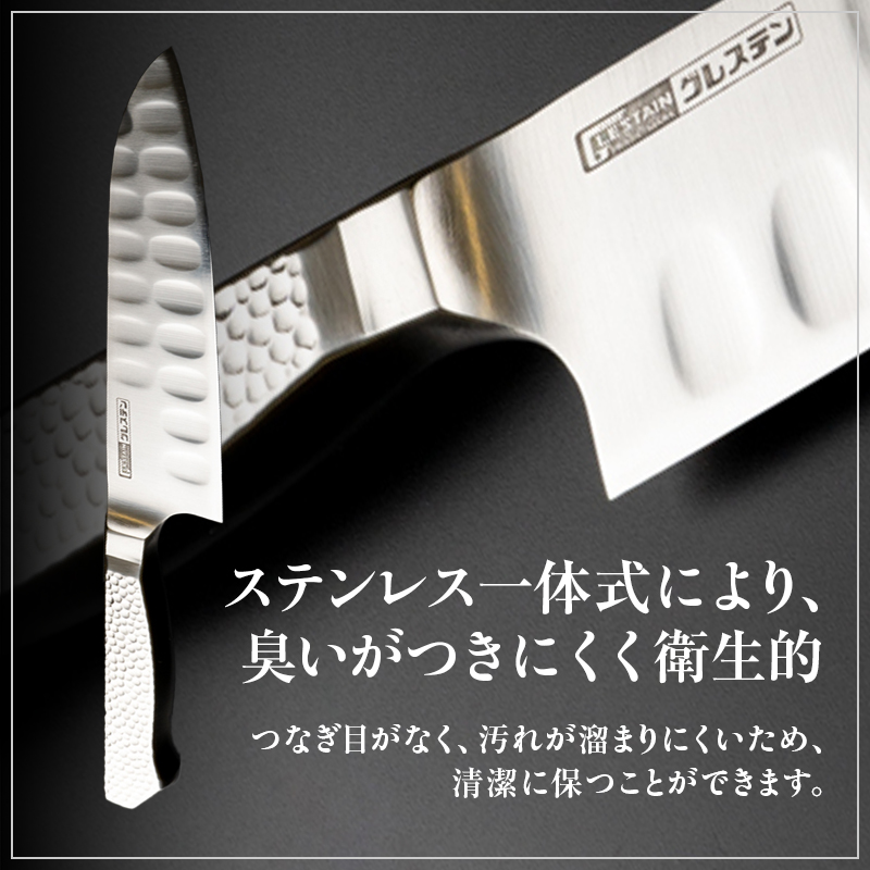 グレステン 三徳包丁 ナイフ817TK グレステン 包丁 名入れ 三徳包丁 170mm 817TK GLESTAIN 黒積層