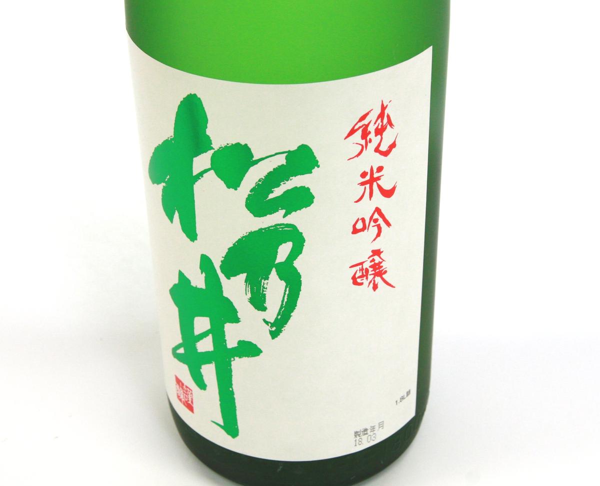 十日町の地酒【松乃井】純米吟醸酒1800ml お酒 日本酒 