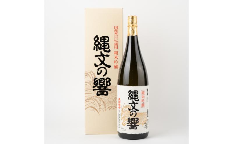 【新潟県十日町市】十日町の地酒【縄文の響】純米吟醸酒1800ml お酒 日本酒