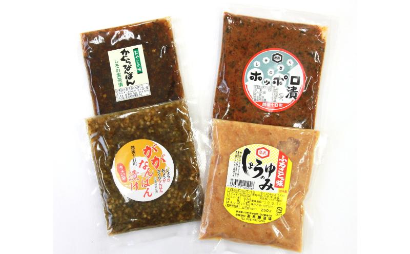 十日町の味噌蔵高長醸造場人気の品7品セット 漬物 みそ 味噌漬け 