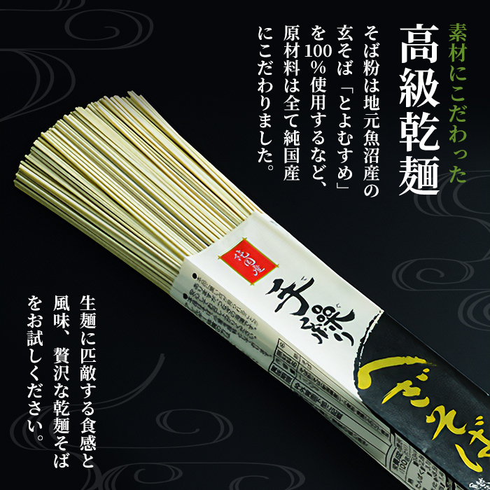 小嶋屋総本店 最高級乾麺魚沼手繰りそば5把つゆ付 麺類 蕎麦 へぎそば めんつゆ そばつゆ 