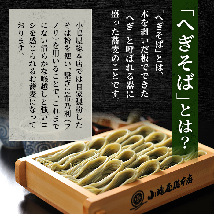 小嶋屋総本店 布乃利へぎそば30把 段ボールパッケージ 麺類 蕎麦 乾麺 