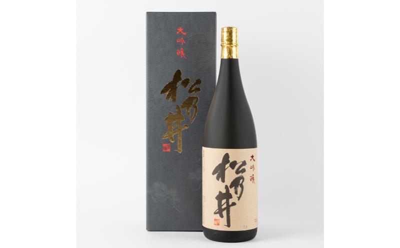 【新潟県十日町市】松乃井 大吟醸酒 1800ml(一升瓶) お酒 日本酒 地酒