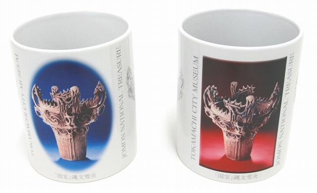 土器マグカップぺアセット 食器 コップ 