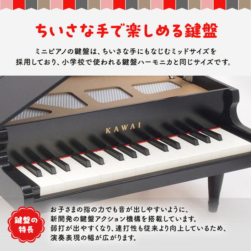 ピアノ おもちゃ グランドピアノ KAWAI 1141 楽器 玩具 / 静岡県浜松市
