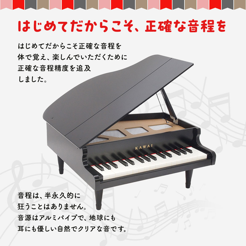 カワイ グランドピアノ 1141 ピアノ おもちゃ グランドピアノ KAWAI 1141 楽器 玩具 / 静岡県浜松市