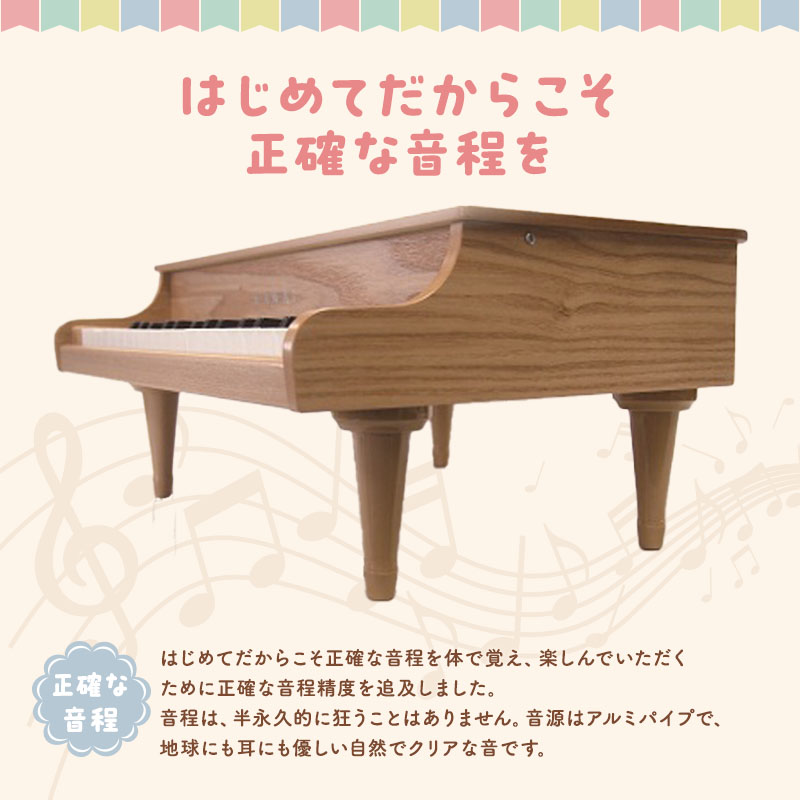 静岡県浜松市のふるさと納税 ピアノ おもちゃ ミニグランドピアノ KAWAI P‐32ナチュラル 1164 楽器 玩具