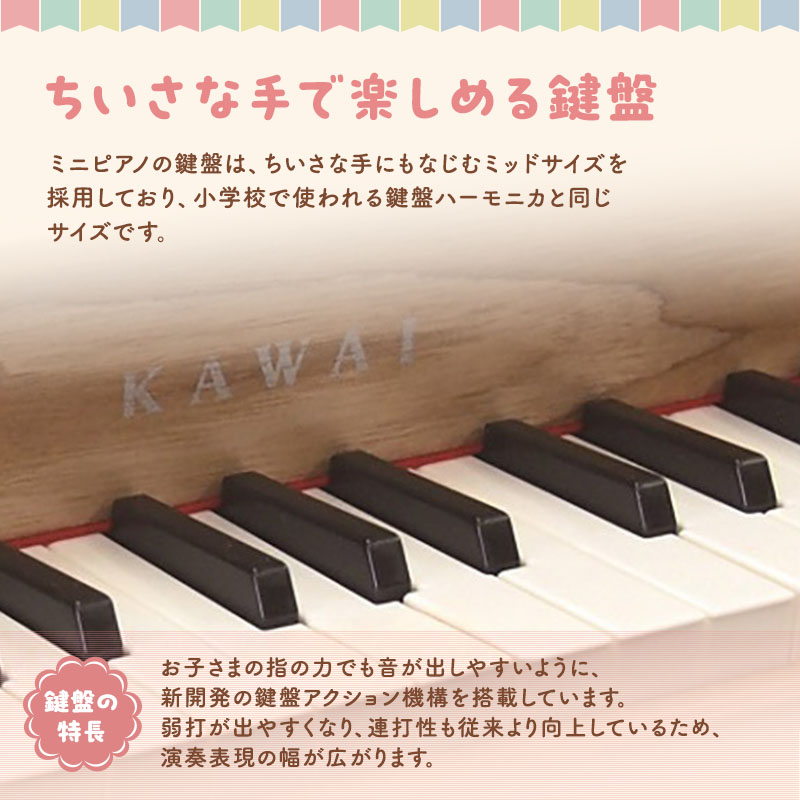静岡県浜松市のふるさと納税 ピアノ おもちゃ ミニグランドピアノ KAWAI P‐32ナチュラル 1164 楽器 玩具