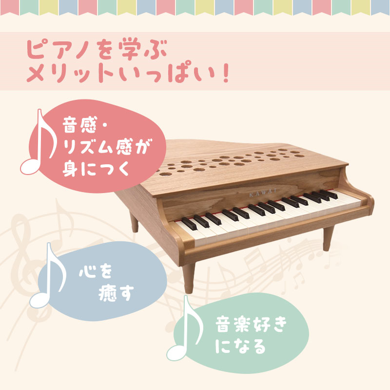 静岡県浜松市のふるさと納税 ピアノ おもちゃ ミニグランドピアノ KAWAI P‐32ナチュラル 1164 楽器 玩具