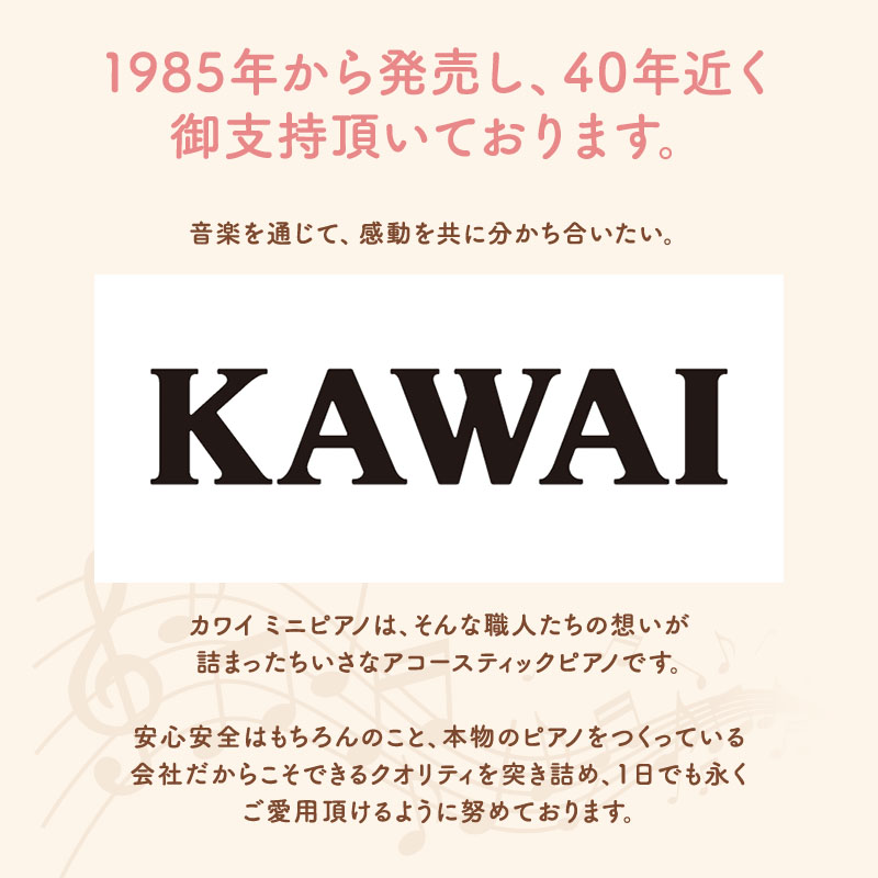 静岡県浜松市のふるさと納税 ピアノ おもちゃ ミニグランドピアノ KAWAI P‐32ナチュラル 1164 楽器 玩具