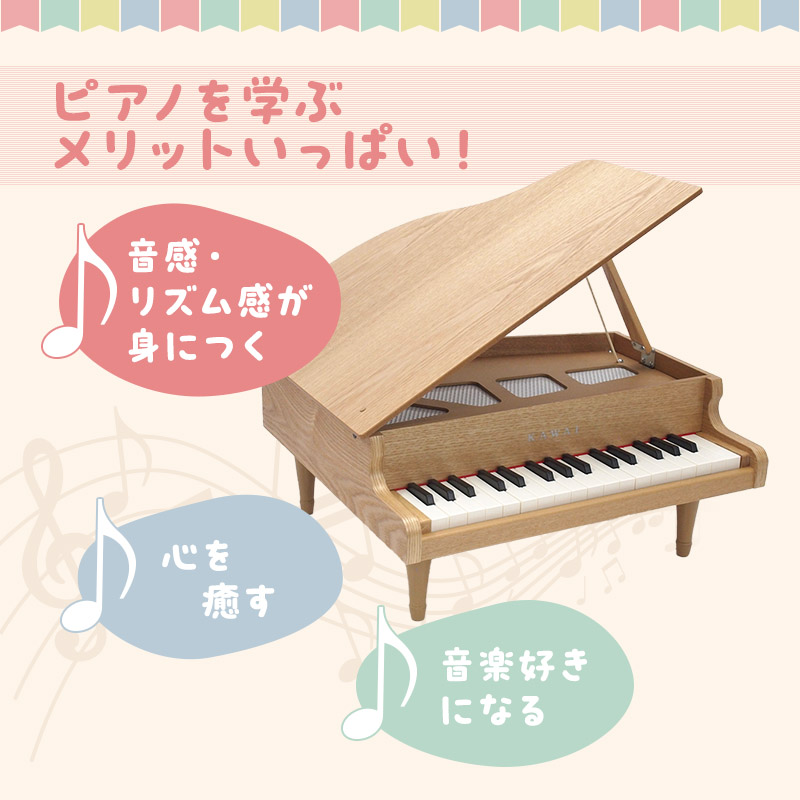 静岡県浜松市のふるさと納税 ピアノ おもちゃ グランドピアノ KAWAI 木目 1144 天然木 32鍵 楽器 玩具