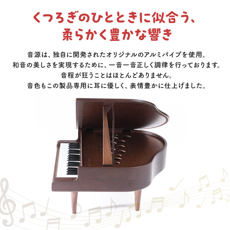 静岡県浜松市のふるさと納税 KAWAI高級家具調ミニグランドピアノ飛騨 雑貨 楽器