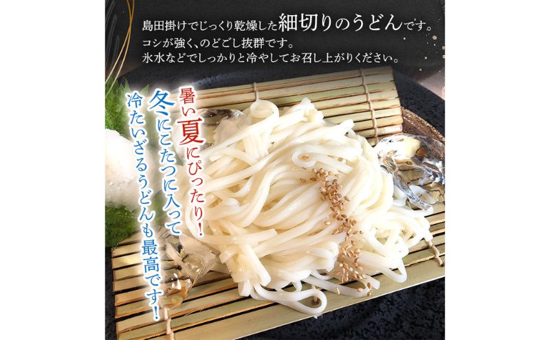 波多岐ざるうどん 20把入り 細切り 乾麺 麺 麺類 新潟 