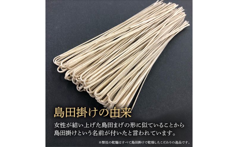 波多岐そば 10把（めんつゆ10個付き） 蕎麦 ソバ 乾麺 麺 麺類 新潟 