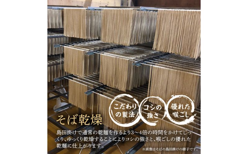 波多岐そば 20把入り 蕎麦 ソバ 乾麺 麺 麺類 新潟 