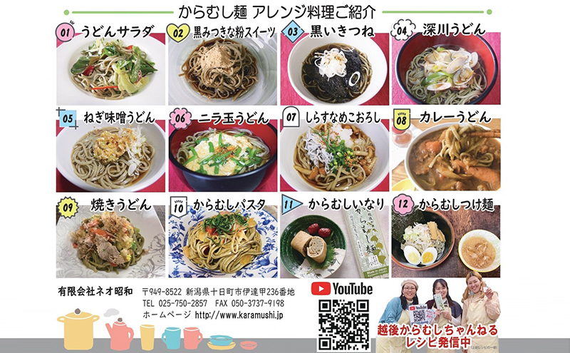 【豊富な栄養！】雪国越後十日町からむし麺（うどん）5束入りギフト（200g×5束） 麺類 新潟 