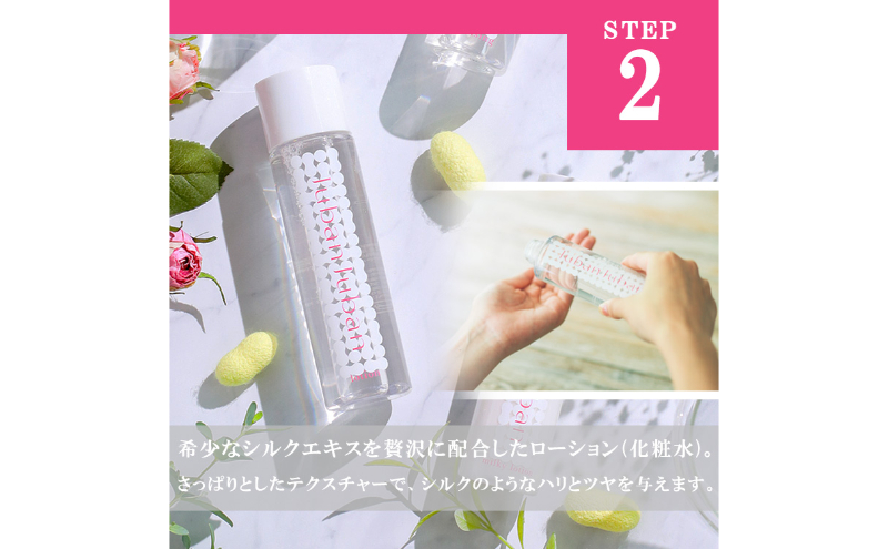 【シルクでうるおす】JubanJubanスキンケア3点セット クレンジング 化粧水 