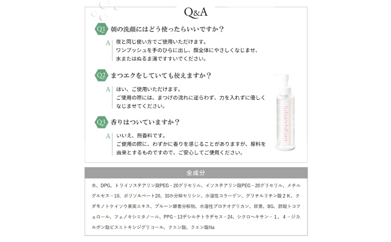【シルクで洗おう】JubanJubanクレンジングローション スキンケア メイク落とし 