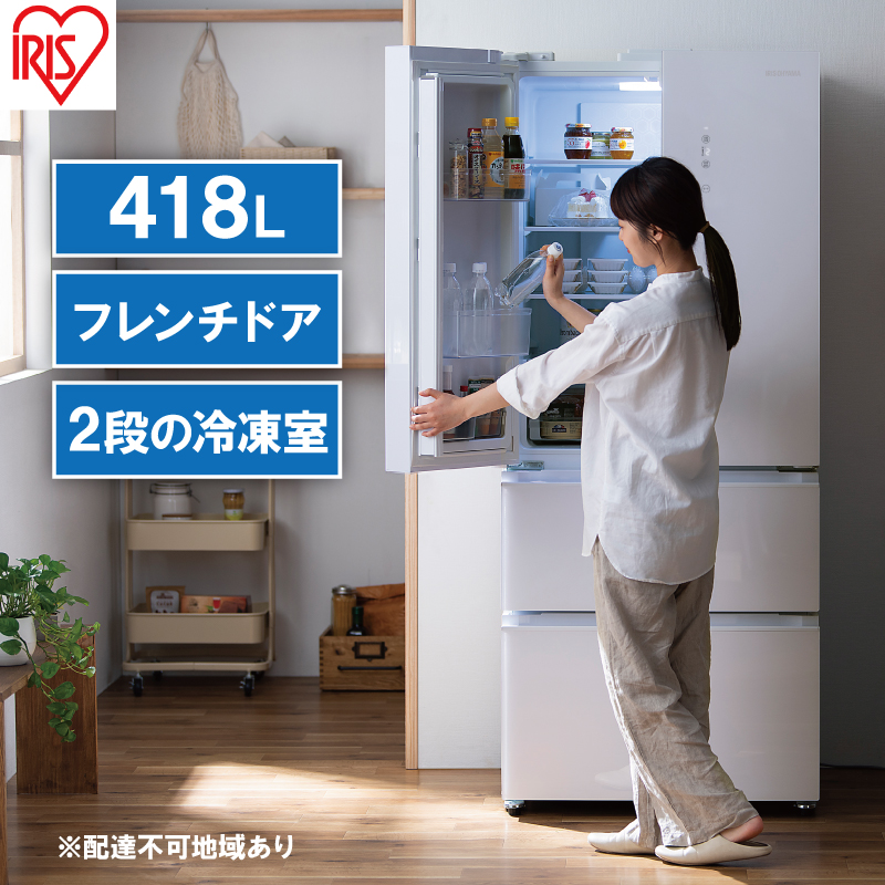 冷蔵庫 418L 大型冷蔵庫 IRGN-42A-W アイリスオーヤマ 家電