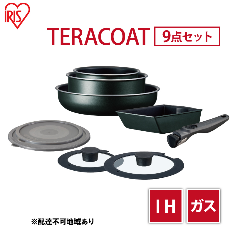 フライパン セット 9点 セット 取っ手が取れる ダークグリーン TERACOAT  EHDC-T9S アイリスオーヤマ IH ih ガス IH対応 鍋 卵焼き器 エッグパン 蓋 取っ手 調理器具 ギフト プレゼント 贈答品 贈答 贈り物 新生活