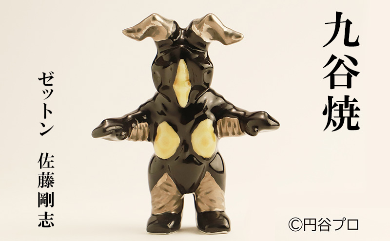 九谷焼　ブースカ 販売期間2／1～2／28】ウルトラマン 宮本晄 ブースカ A