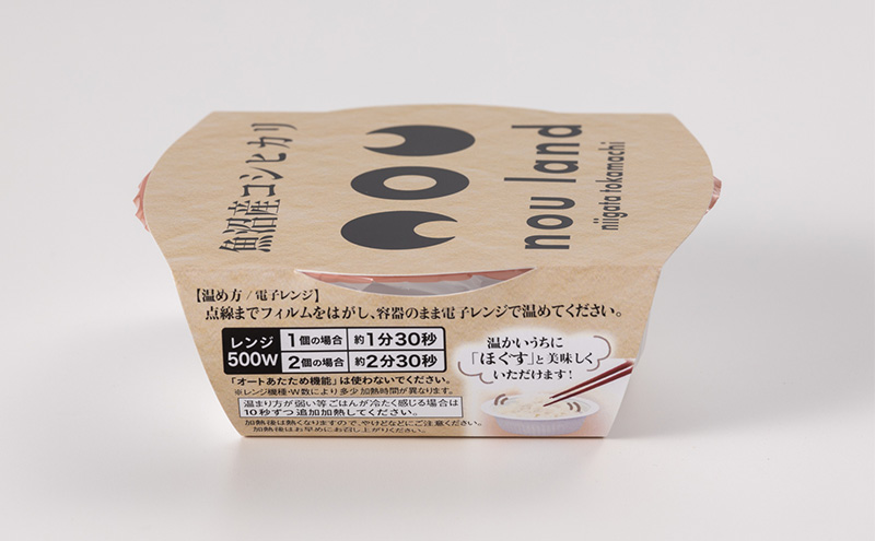 【レンジアップごはん】魚沼産コシヒカリ 150g×10個 お米 米 ご飯 加工食品 惣菜 レトルト 簡単 手軽 