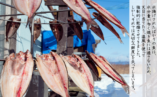 常温保存で手軽に食べられる！軽石干し 焼ほっけ開き
