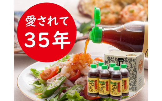 【ポン酢】柚子ポン酢 ゆずの村（PET）500ml×6本 調味料