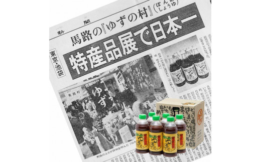 【ポン酢】柚子ポン酢 ゆずの村（PET）500ml×6本 調味料