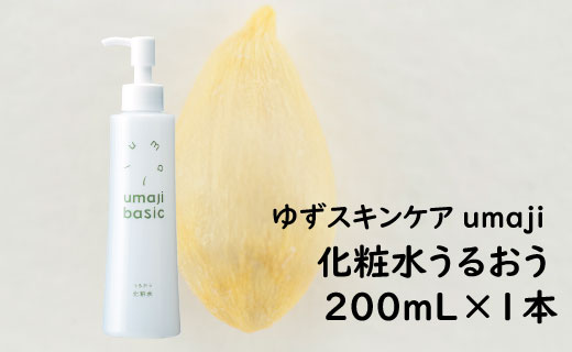 スキンケアumaji うるおう化粧水 /200mL 美容 美肌