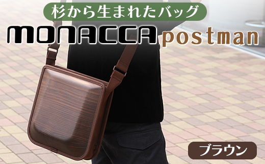 monacca-bag/ishikoroブラウン 木製バッグ（高知県馬路村
