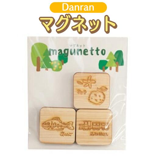 Danran マグネット 木製雑貨