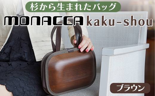 ymnHzmonacca-bag/kaku-shou uE ؐobO