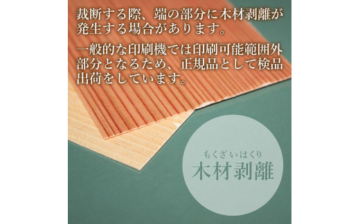 木の名刺 100枚 杉