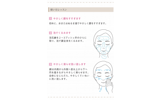 スキンケアumaji ふっくらあらう泡石鹸/250ml 洗顔