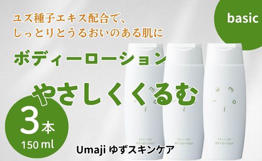 ymnHzumaji ₳ރ{fB[V /150ml×3{