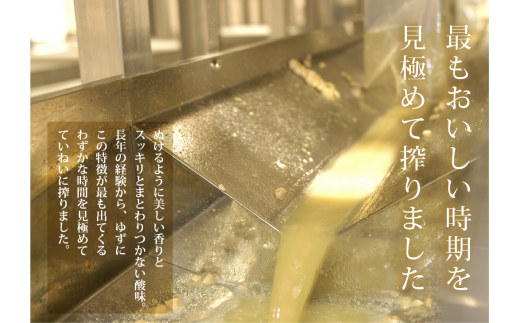 ゆずしぼり/90ml×24本 柚子果汁 有機 調味料 果実酢