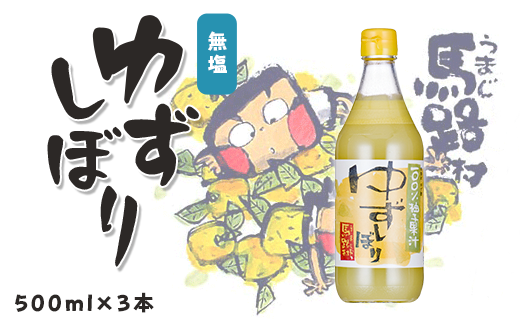 ymnHz䂸ڂ/500ml×3{ Mqʏ` L@  ʎ|